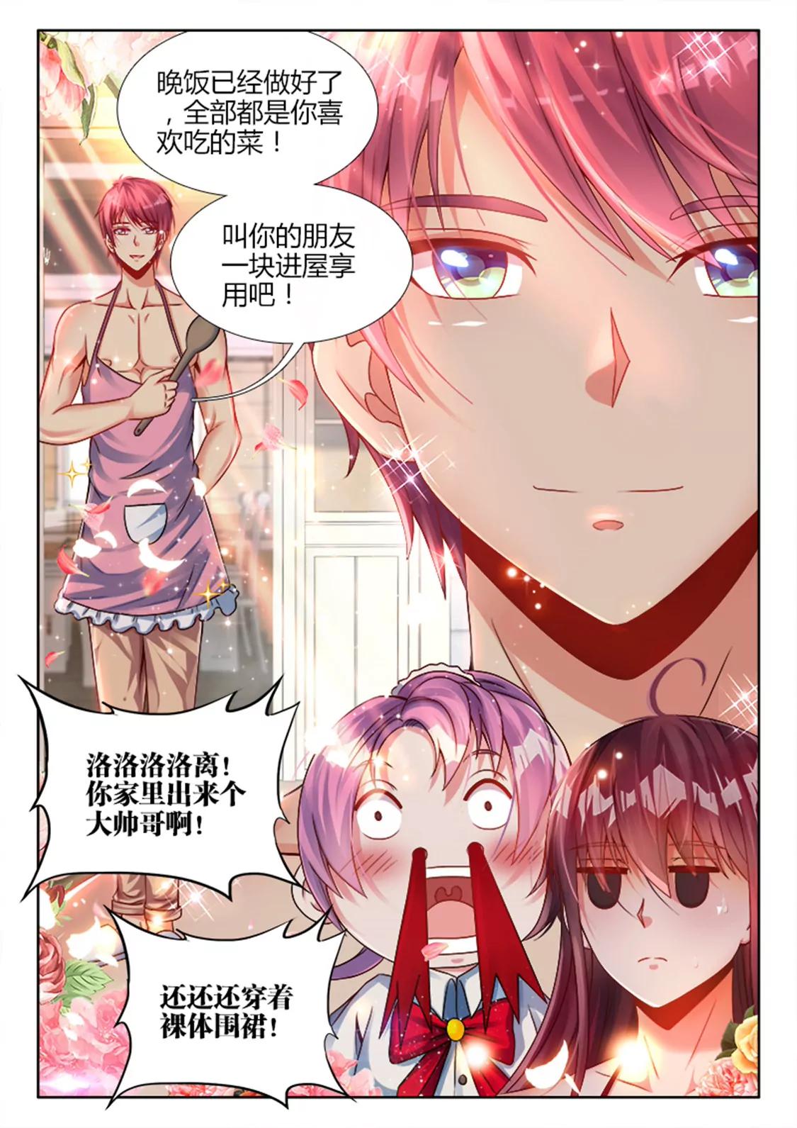 第二话2