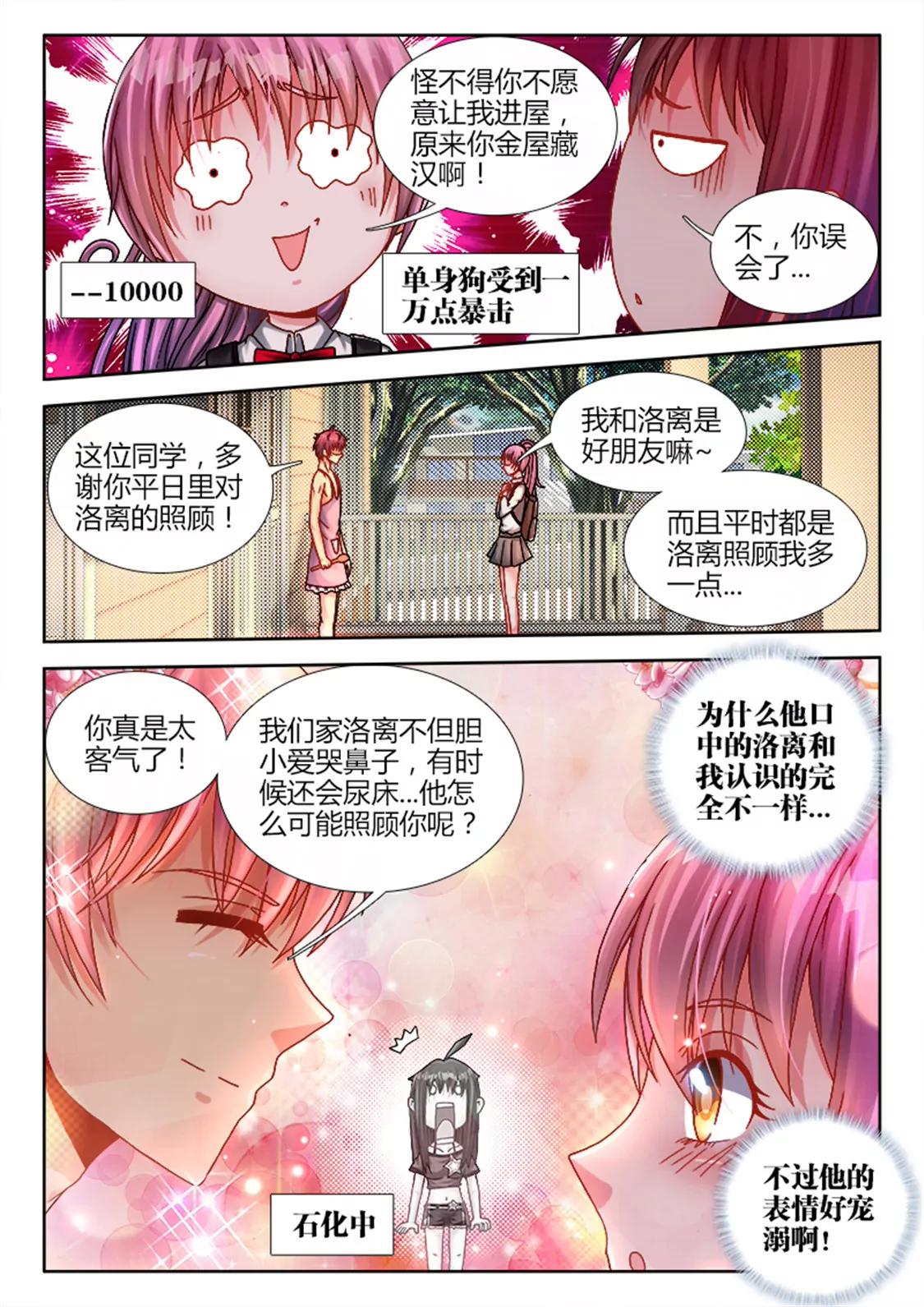 第二话3