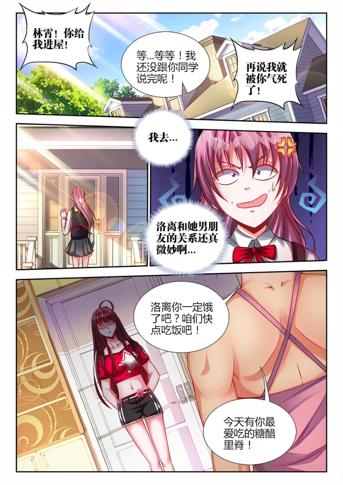 第二话4