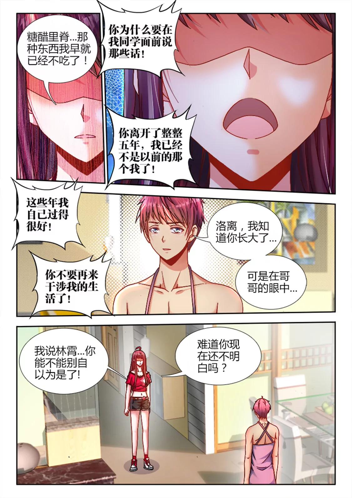 第二话5
