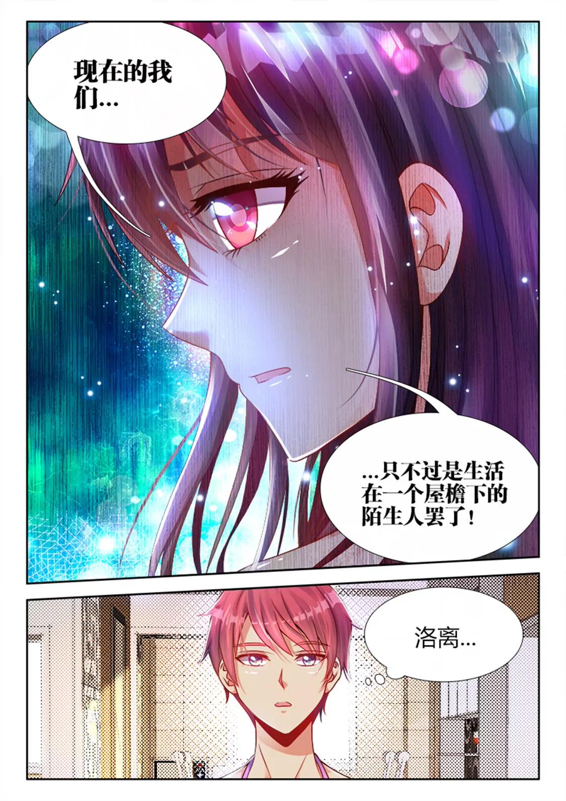第二话6