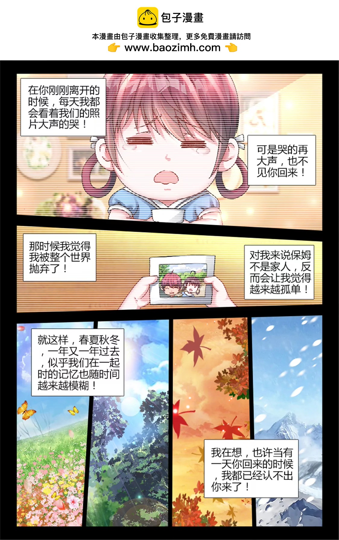 第五话1