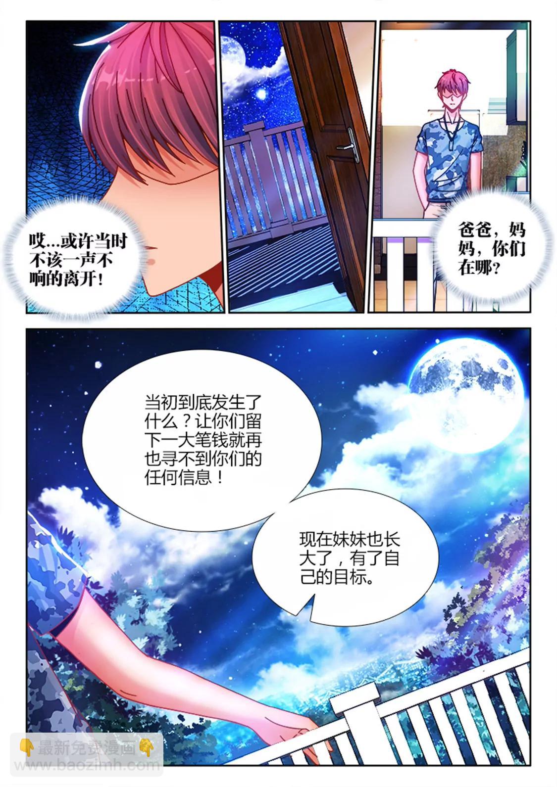 第五话6