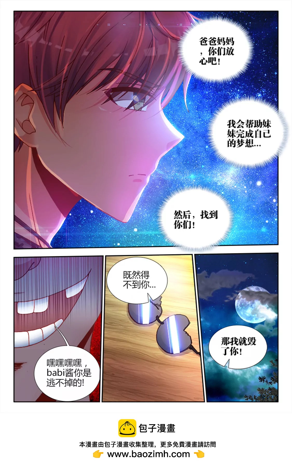 第五话7