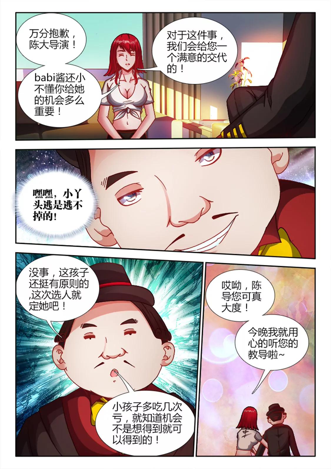 第八话3