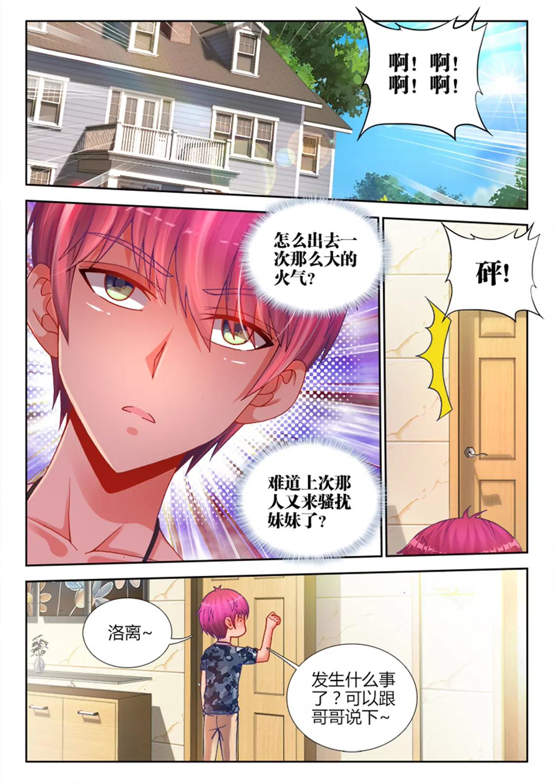 第八话4