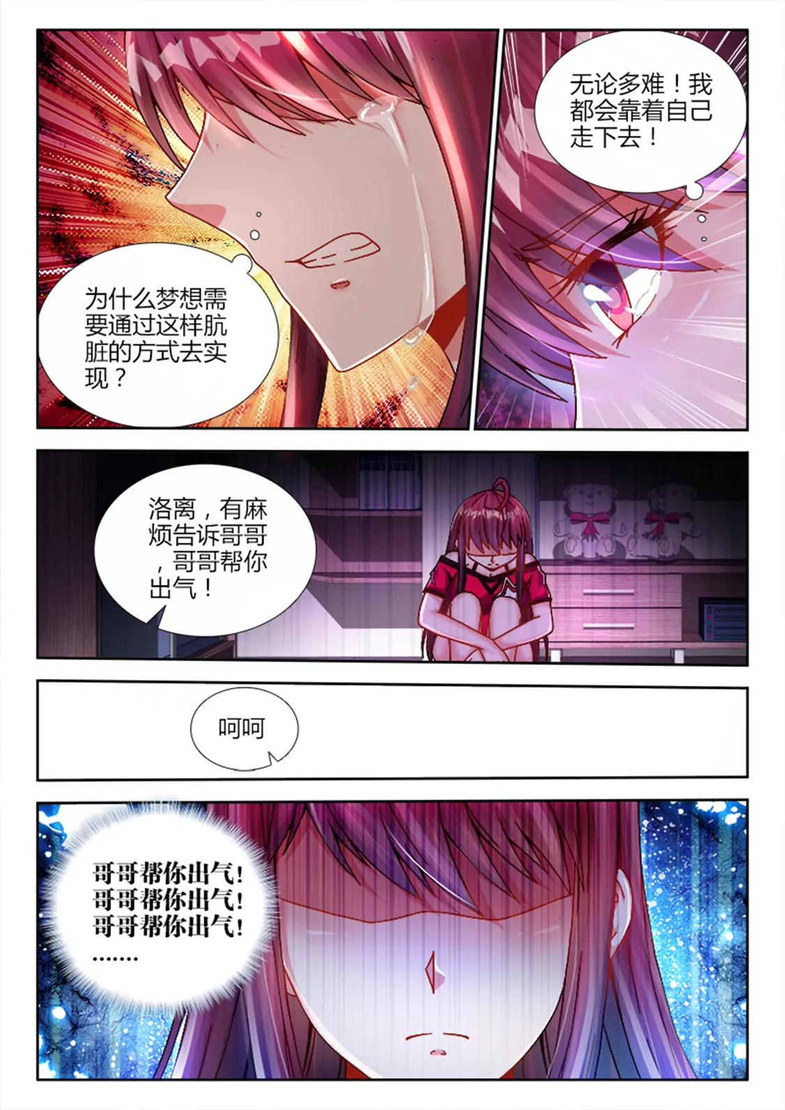 第八话5