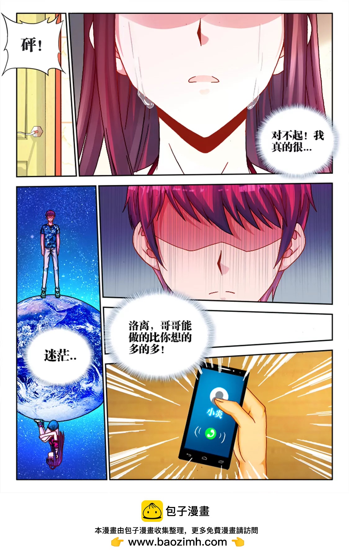 第八话7