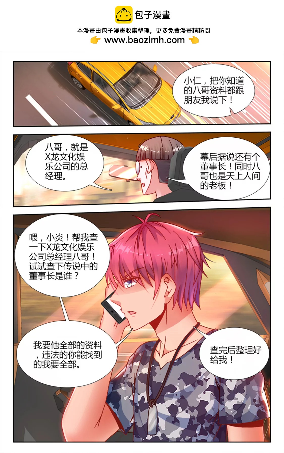 第十二话1