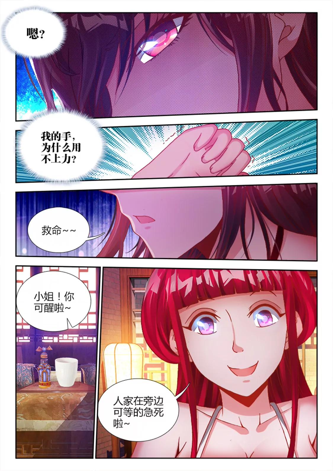 第十二话5