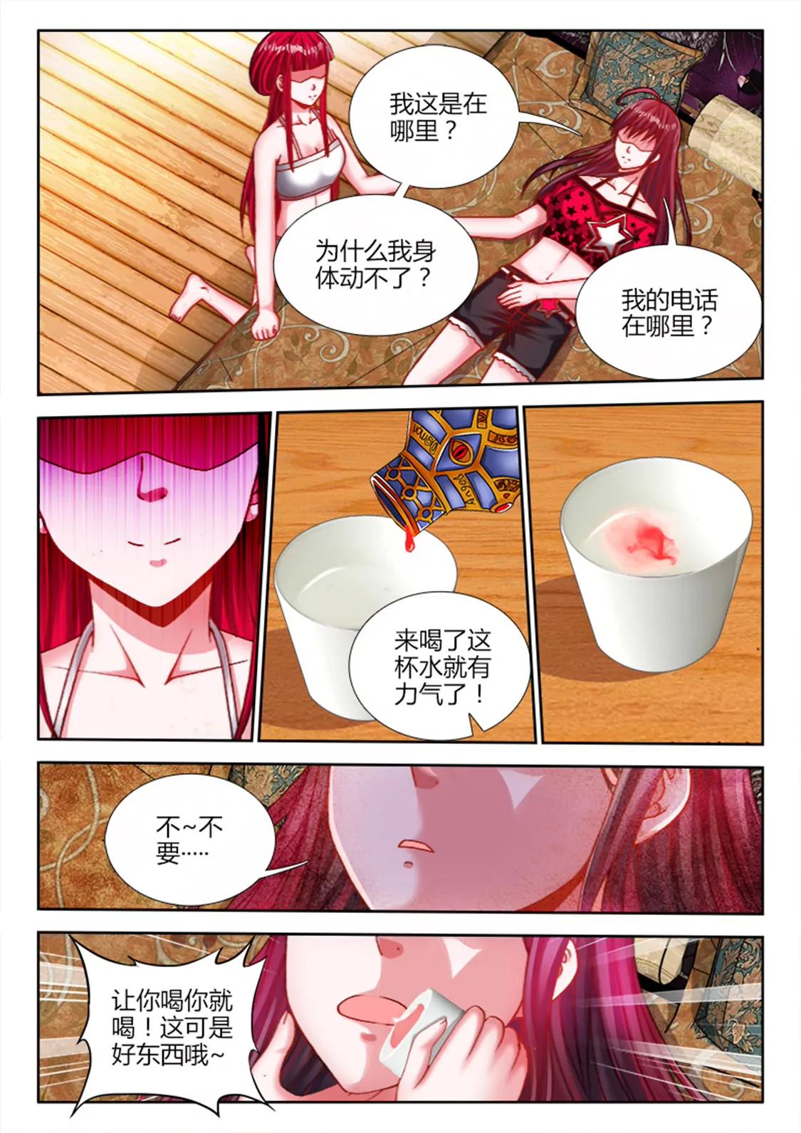 第十二话6