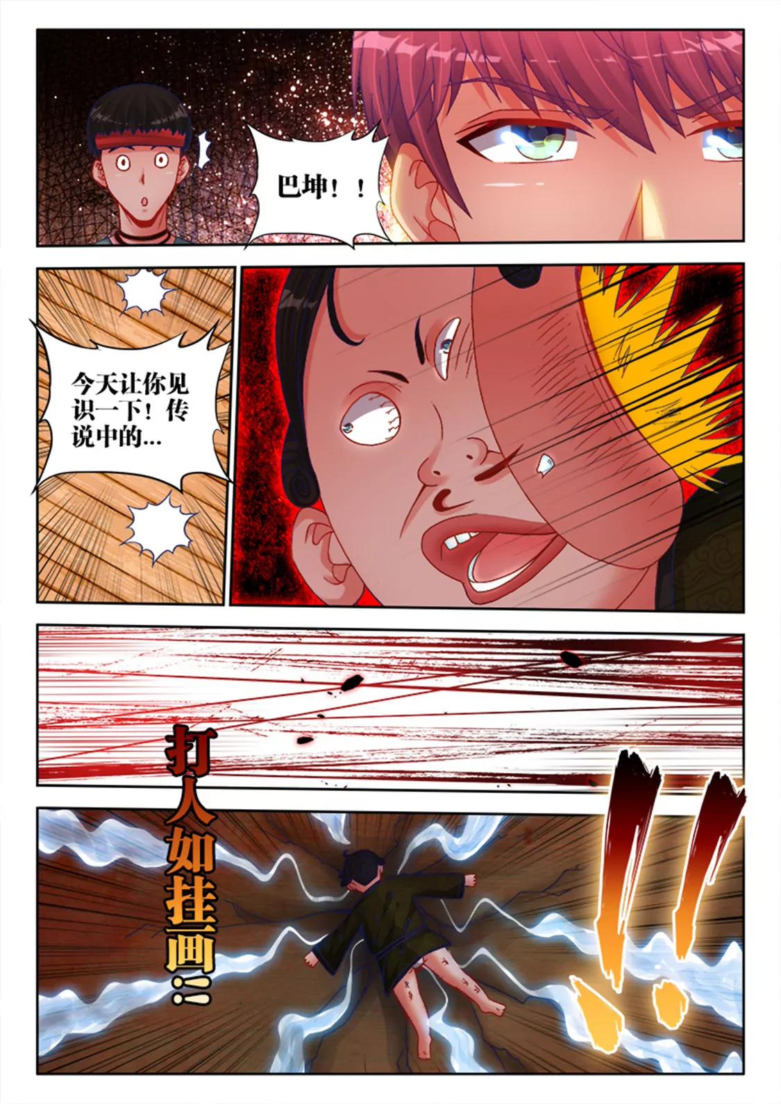 第十六话2
