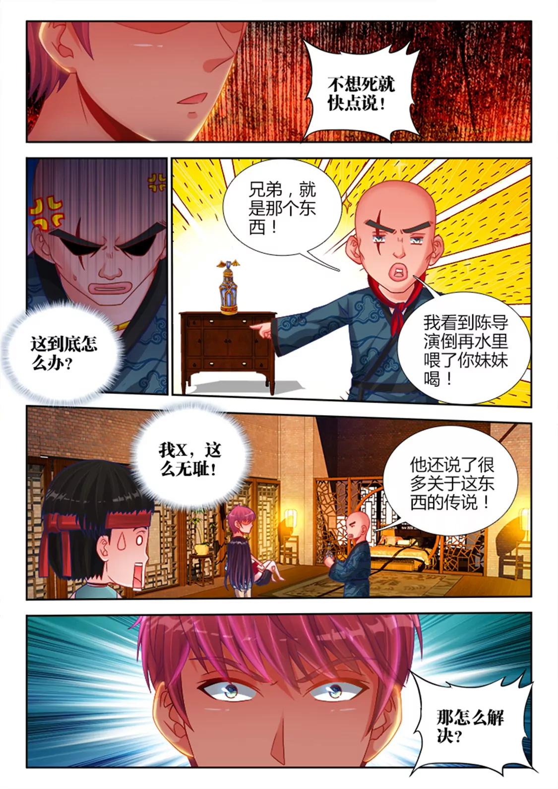 第十六话4