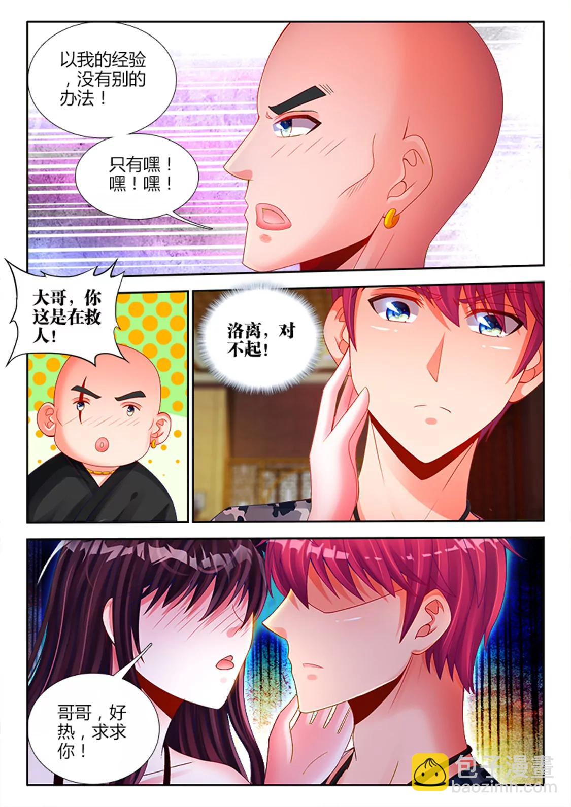 第十六话5