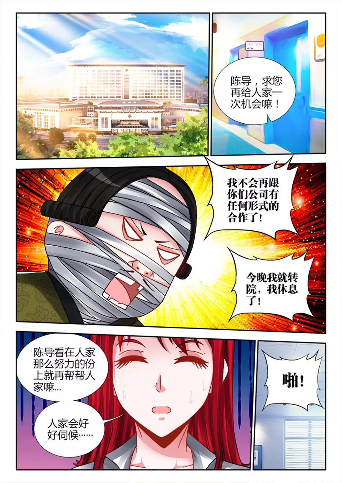 第十八话3