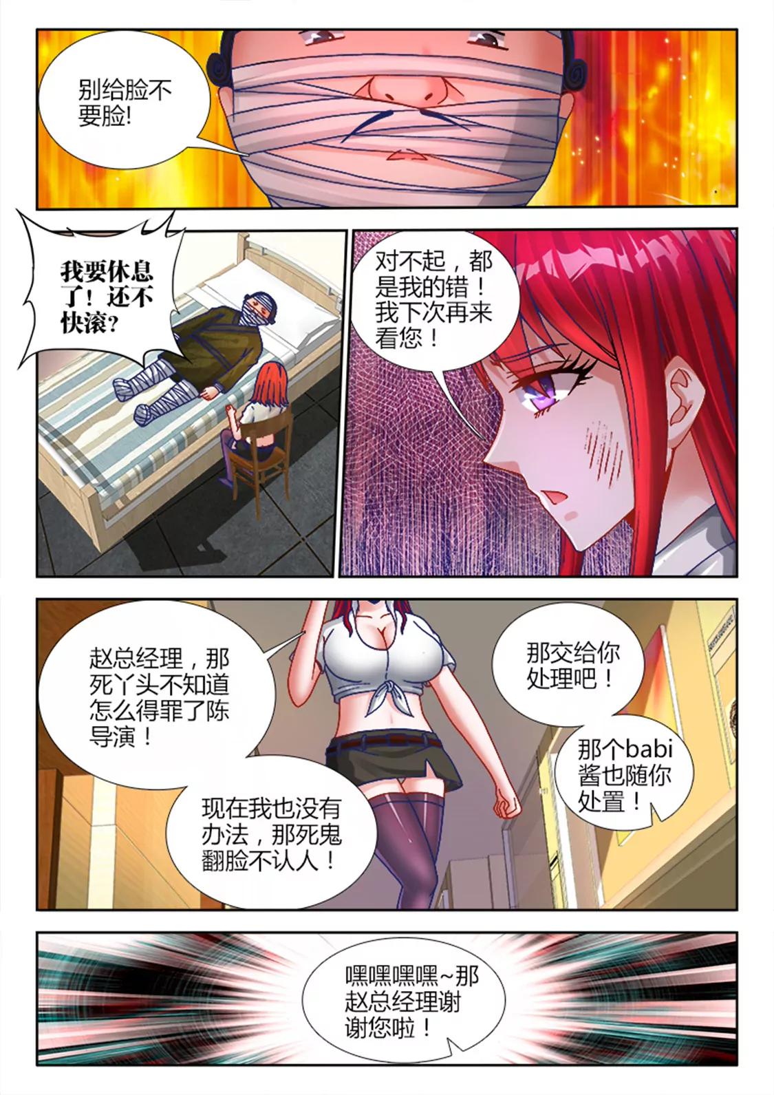 第十八话4