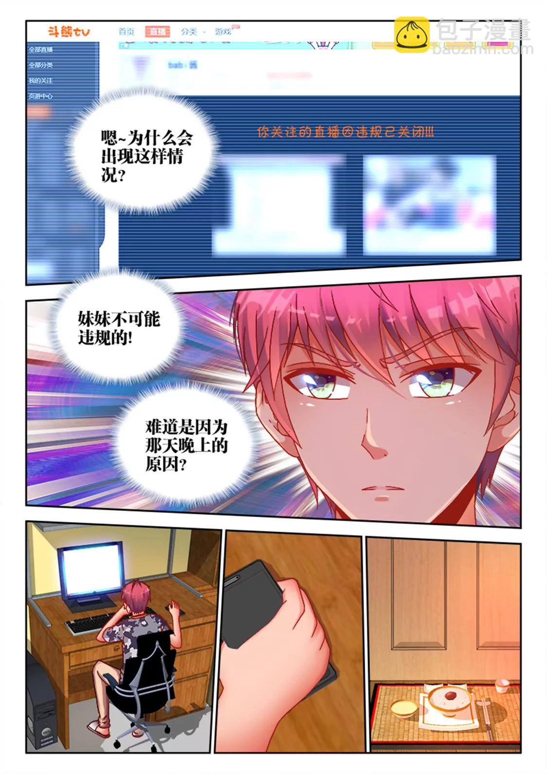 第十八话6