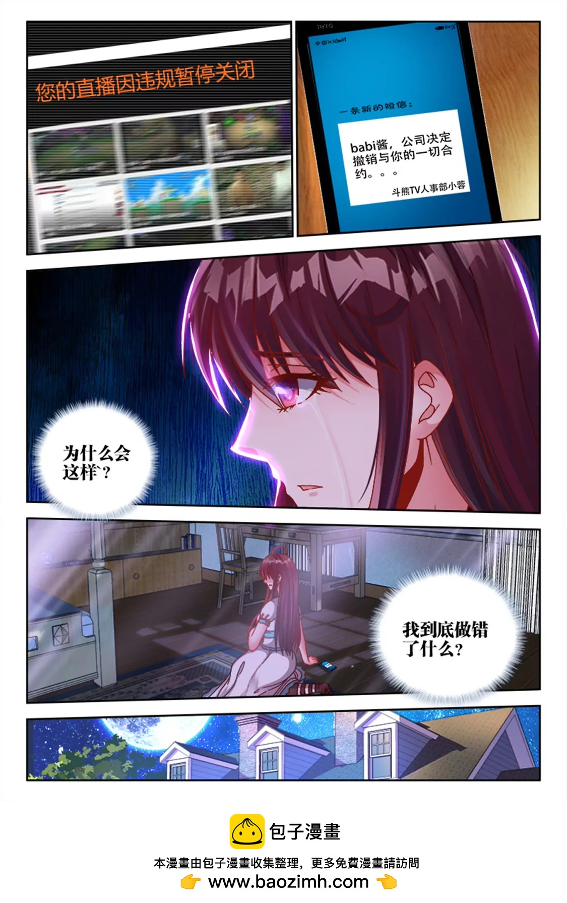 第十八话7