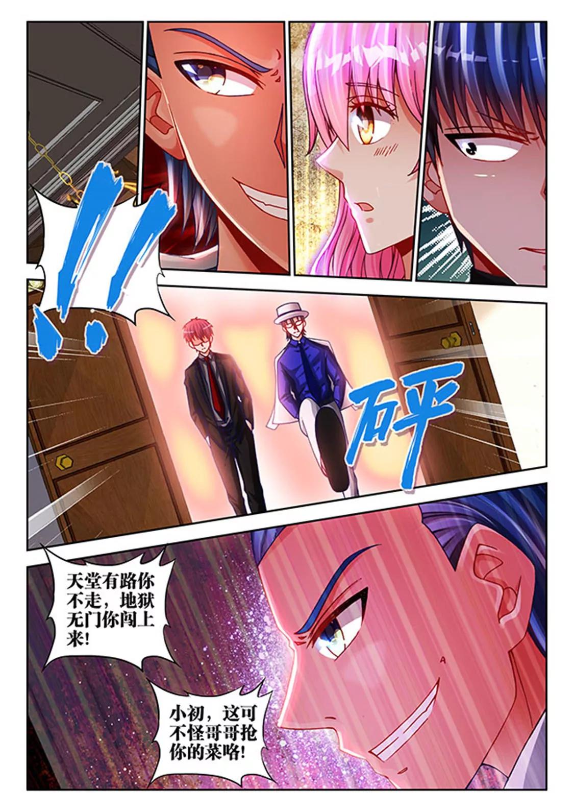 第四十四话2