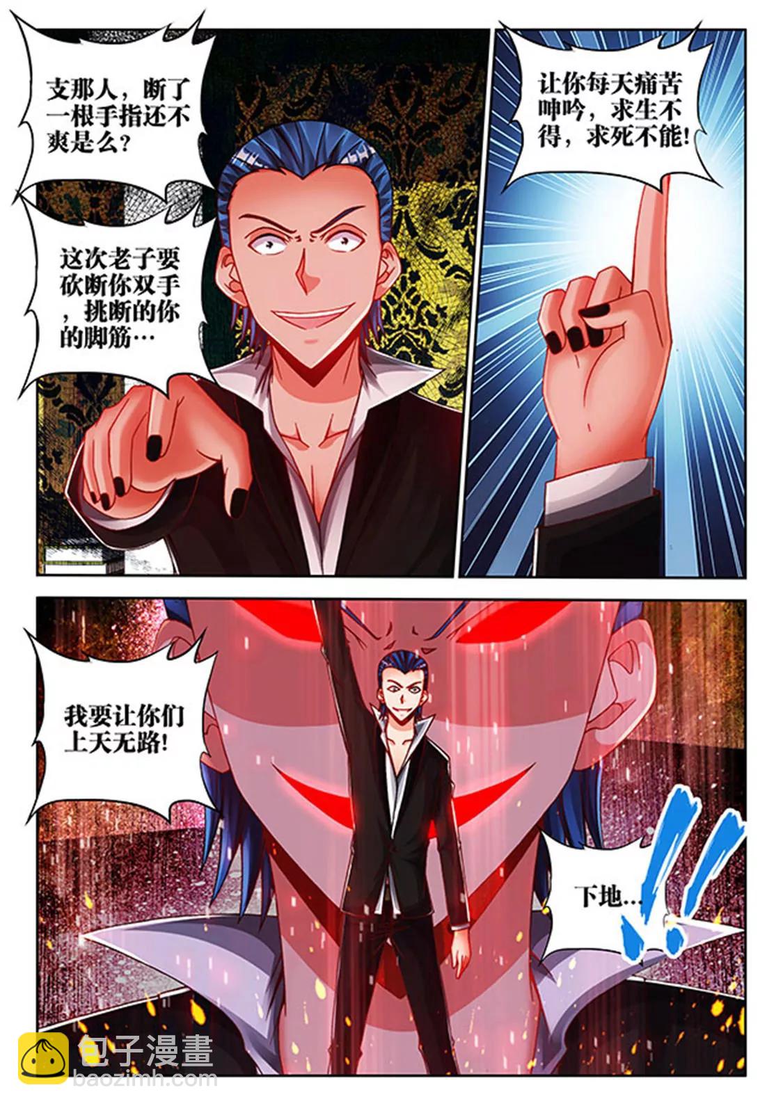 第四十四话3