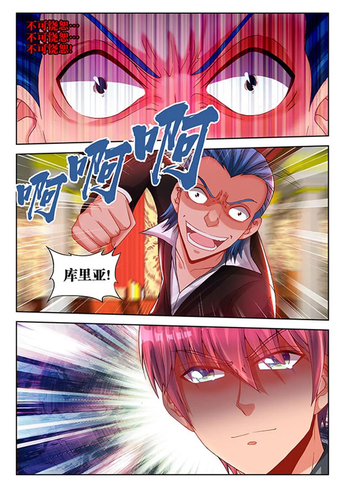 第四十四话5