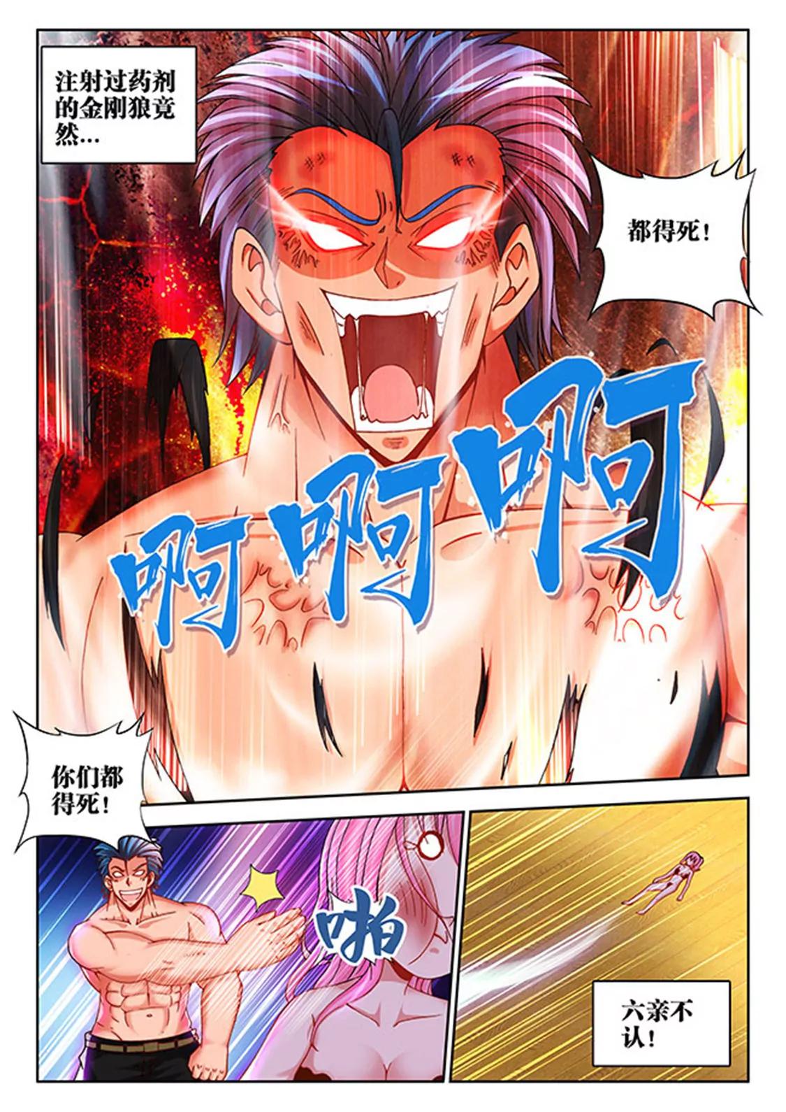 第四十六话0