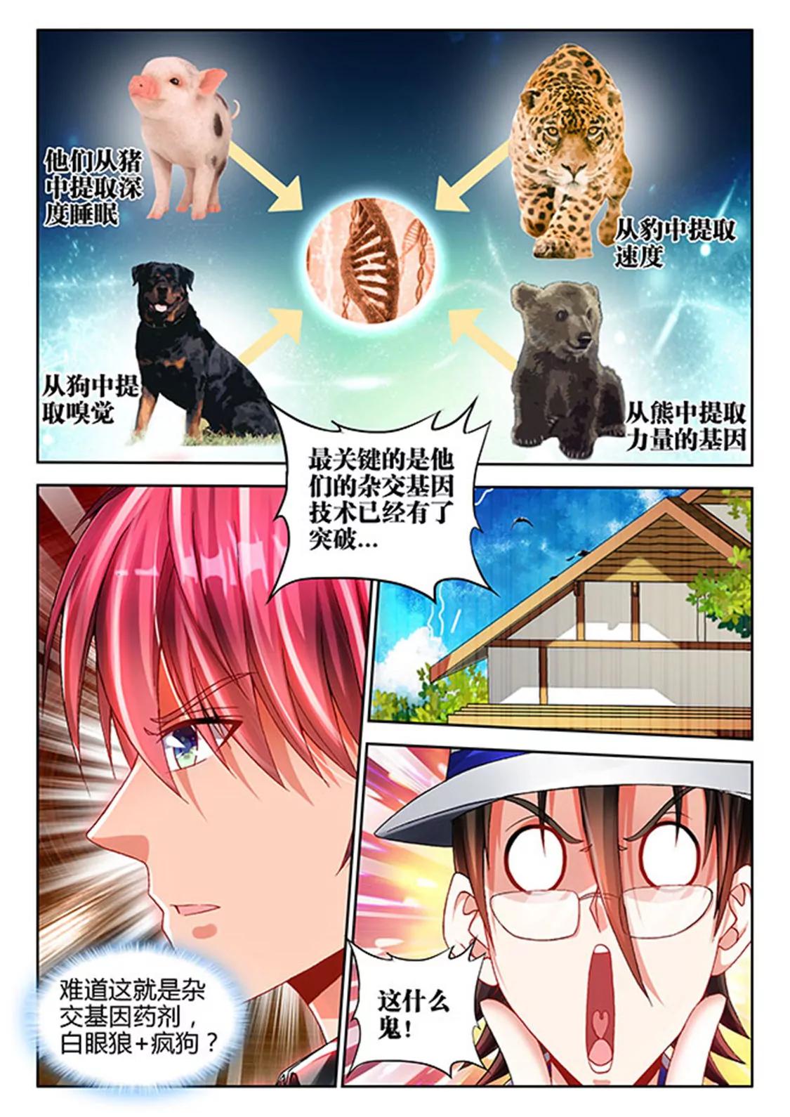 第四十六话2
