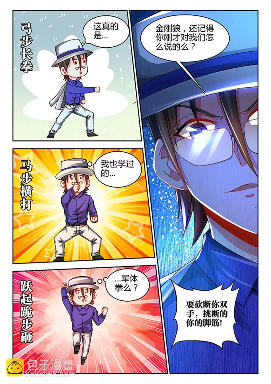 第四十六话5