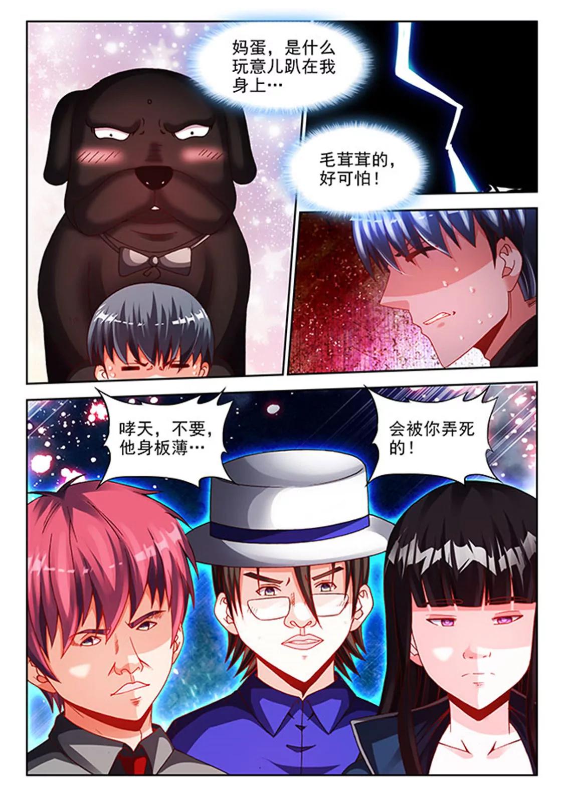 第四十八话2
