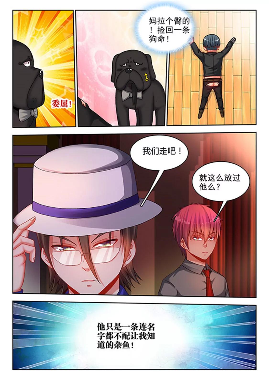 第四十八话3