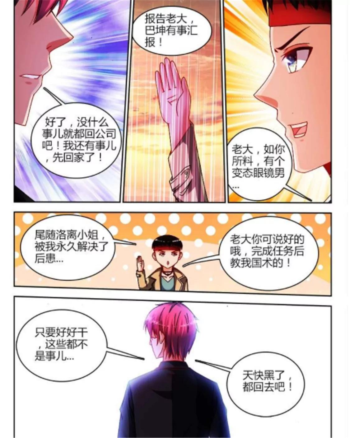 第五十话5