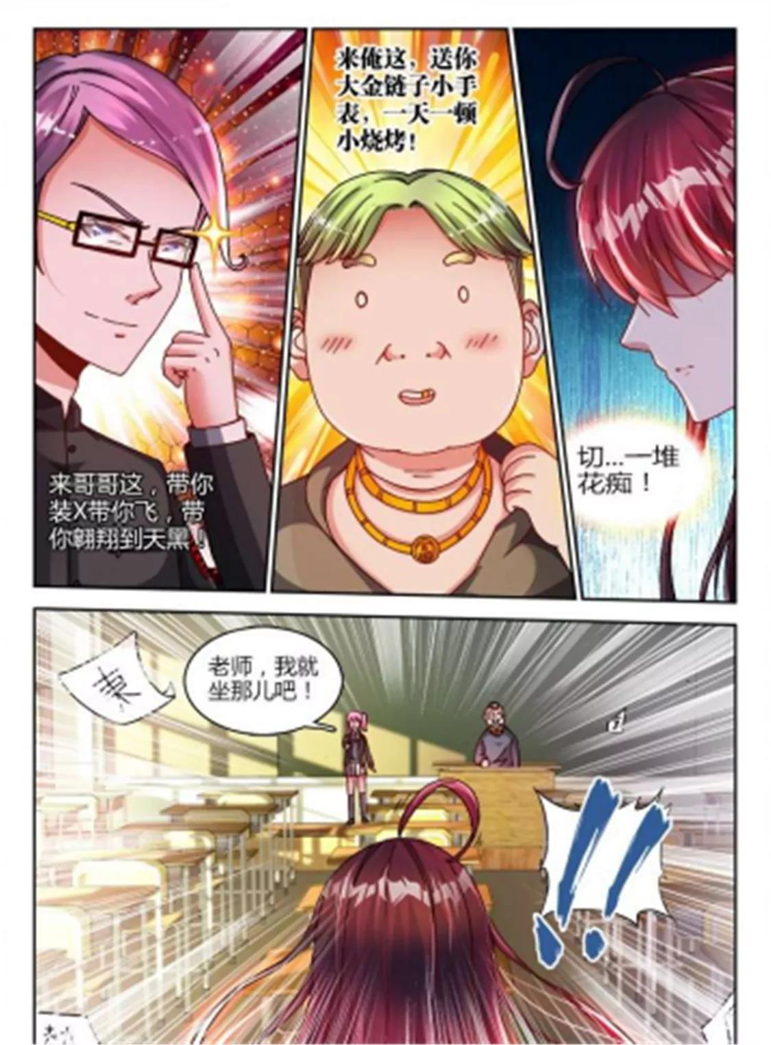第五十二话3