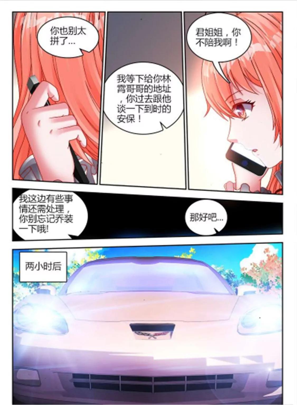 第五十四话2