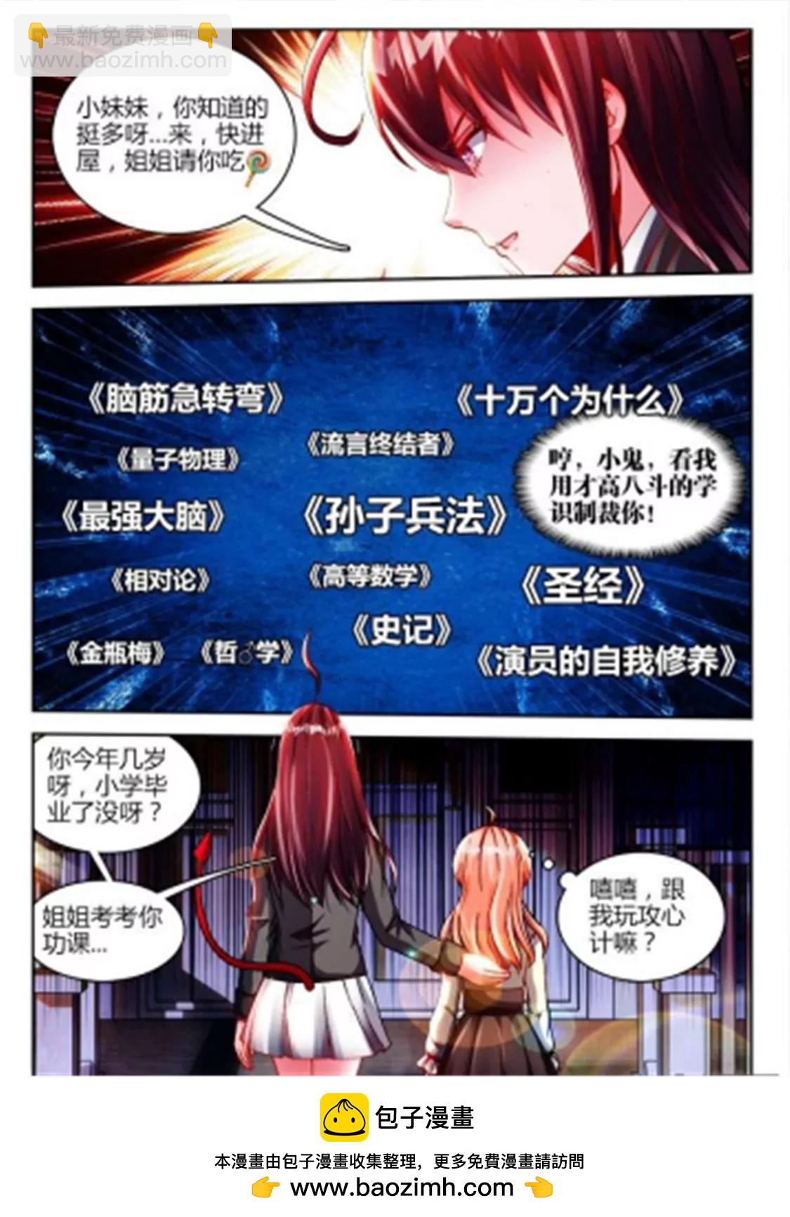 第五十四话7