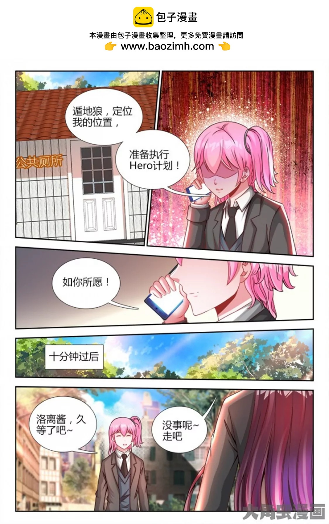 第六十一话1