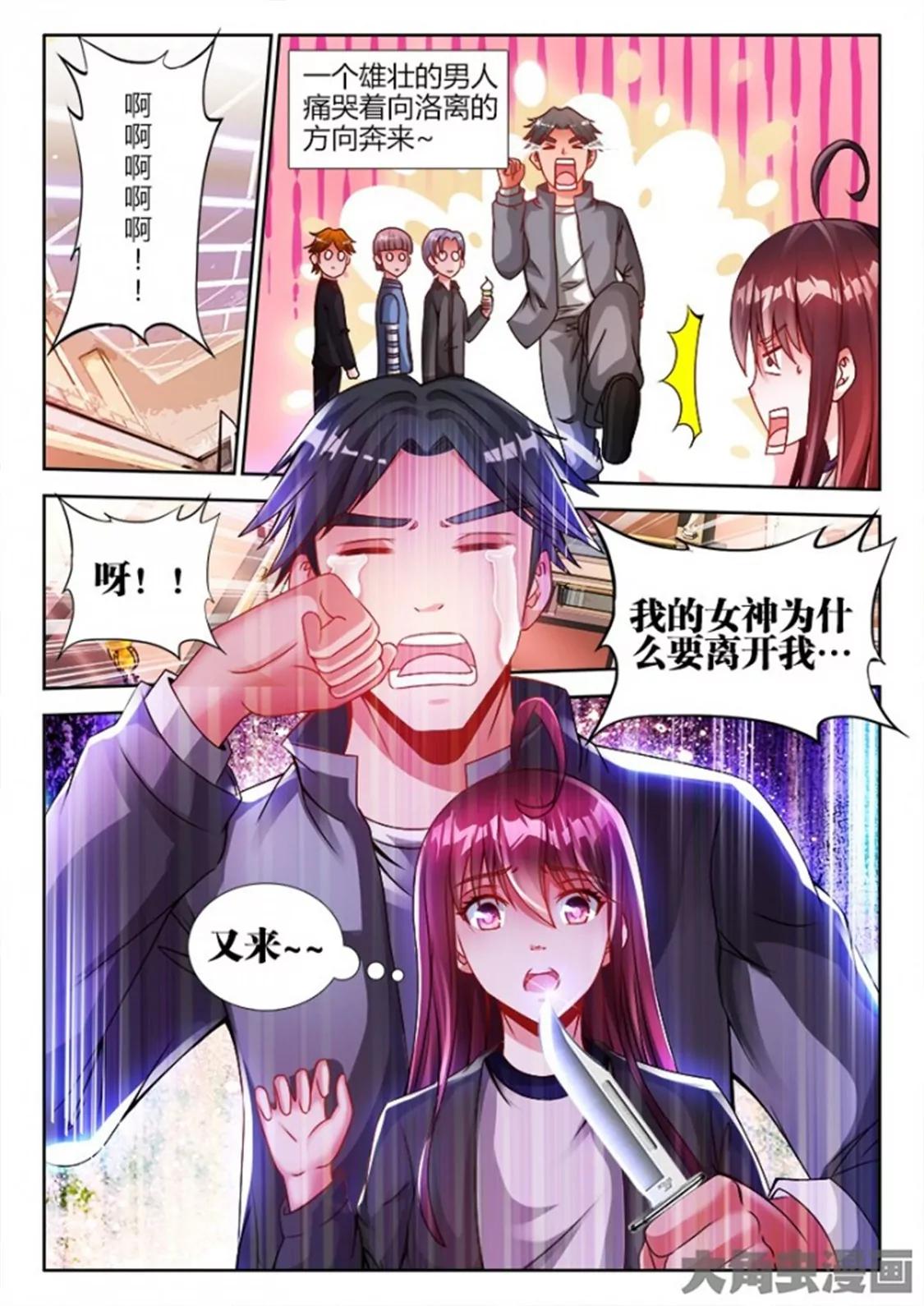 第六十一话4