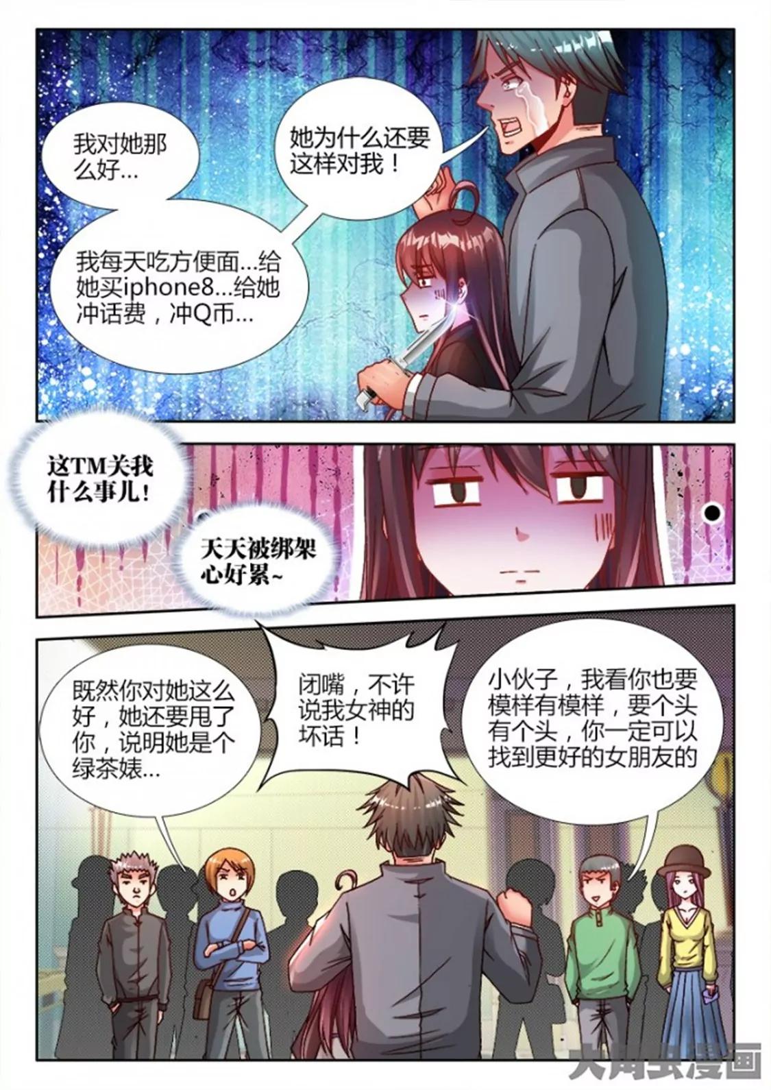 第六十一话5