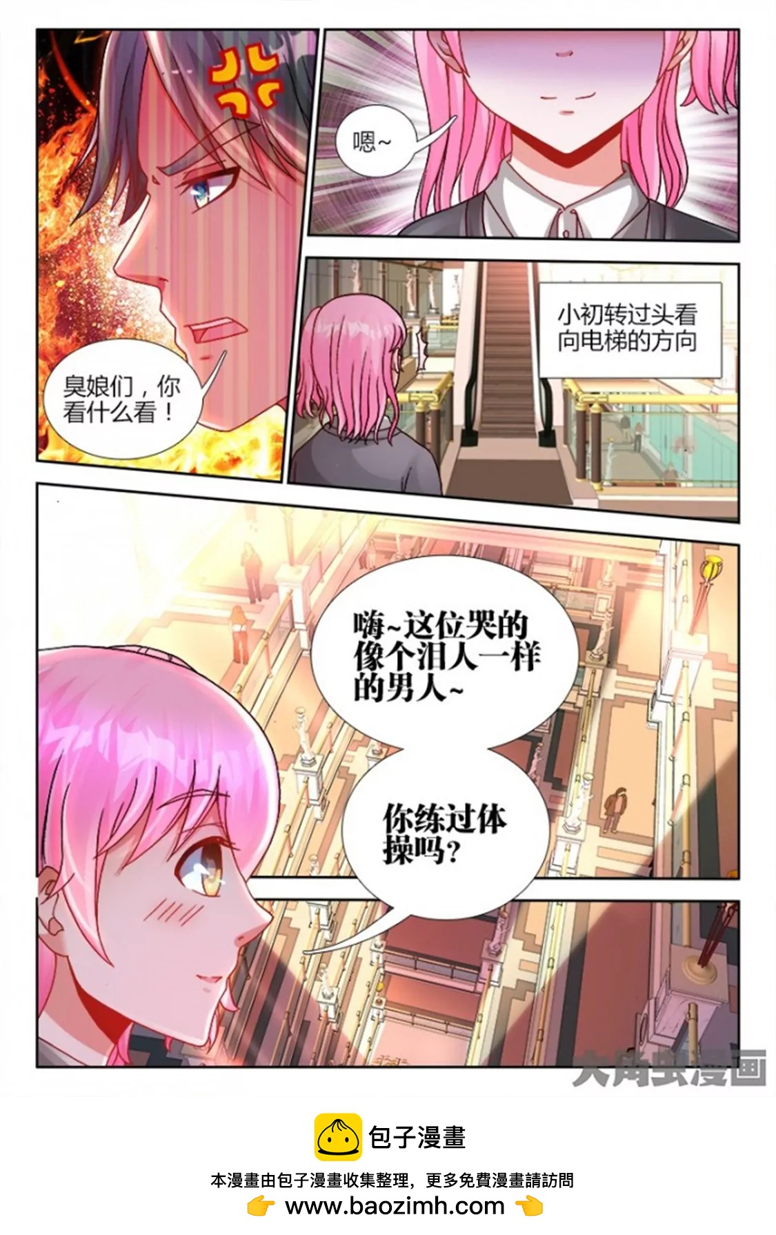 第六十一话7