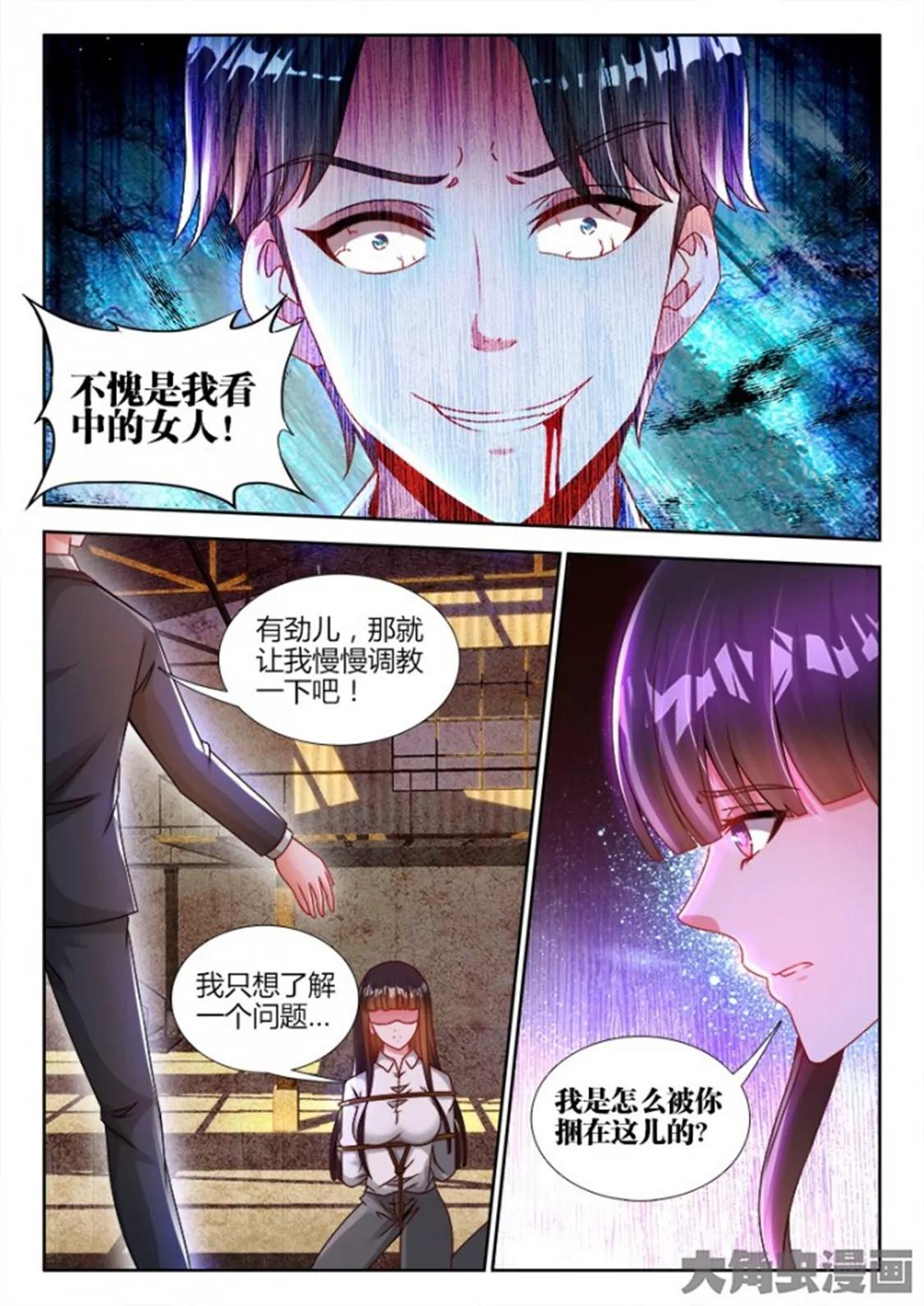 第六十八话6