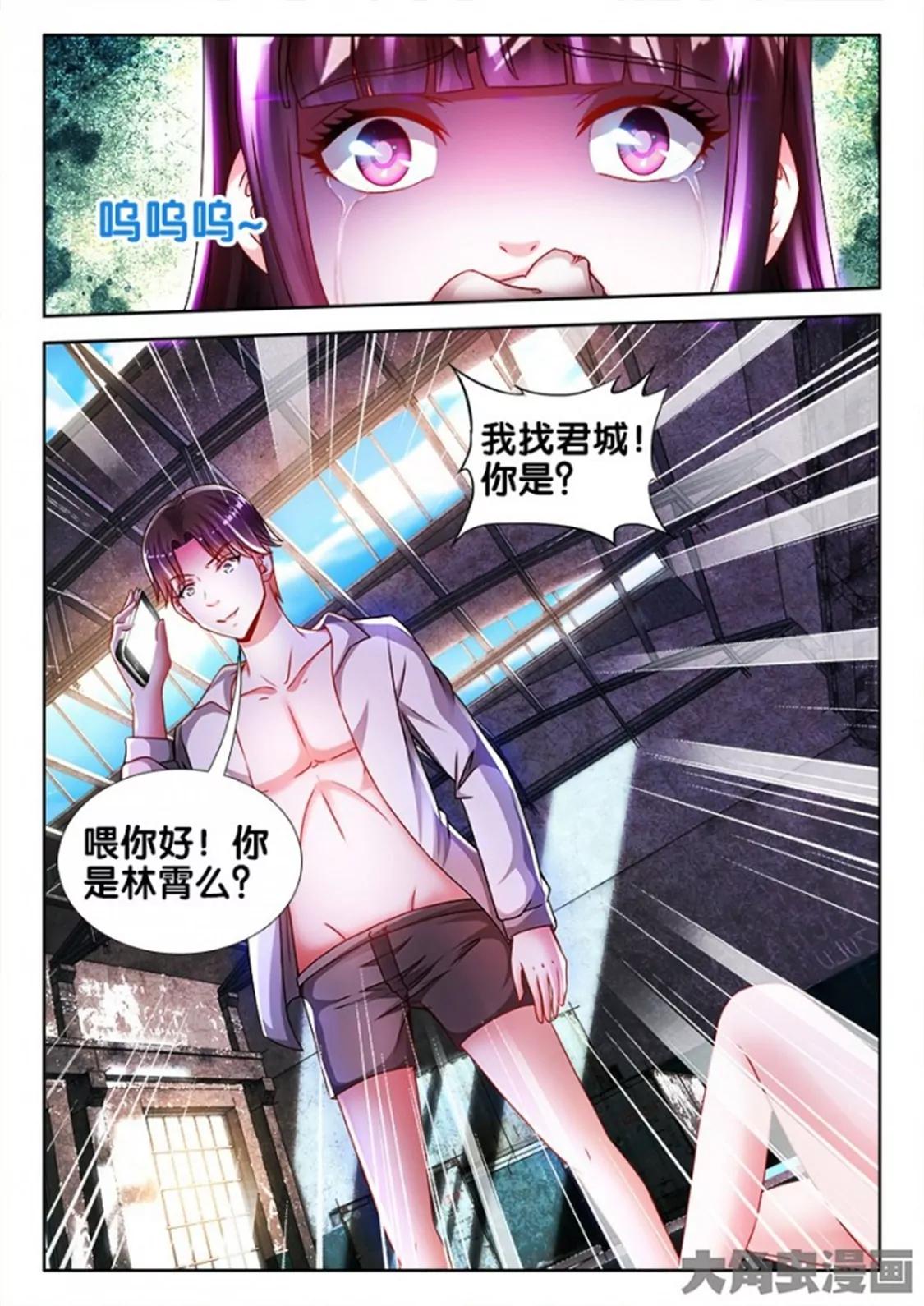 第七十话2