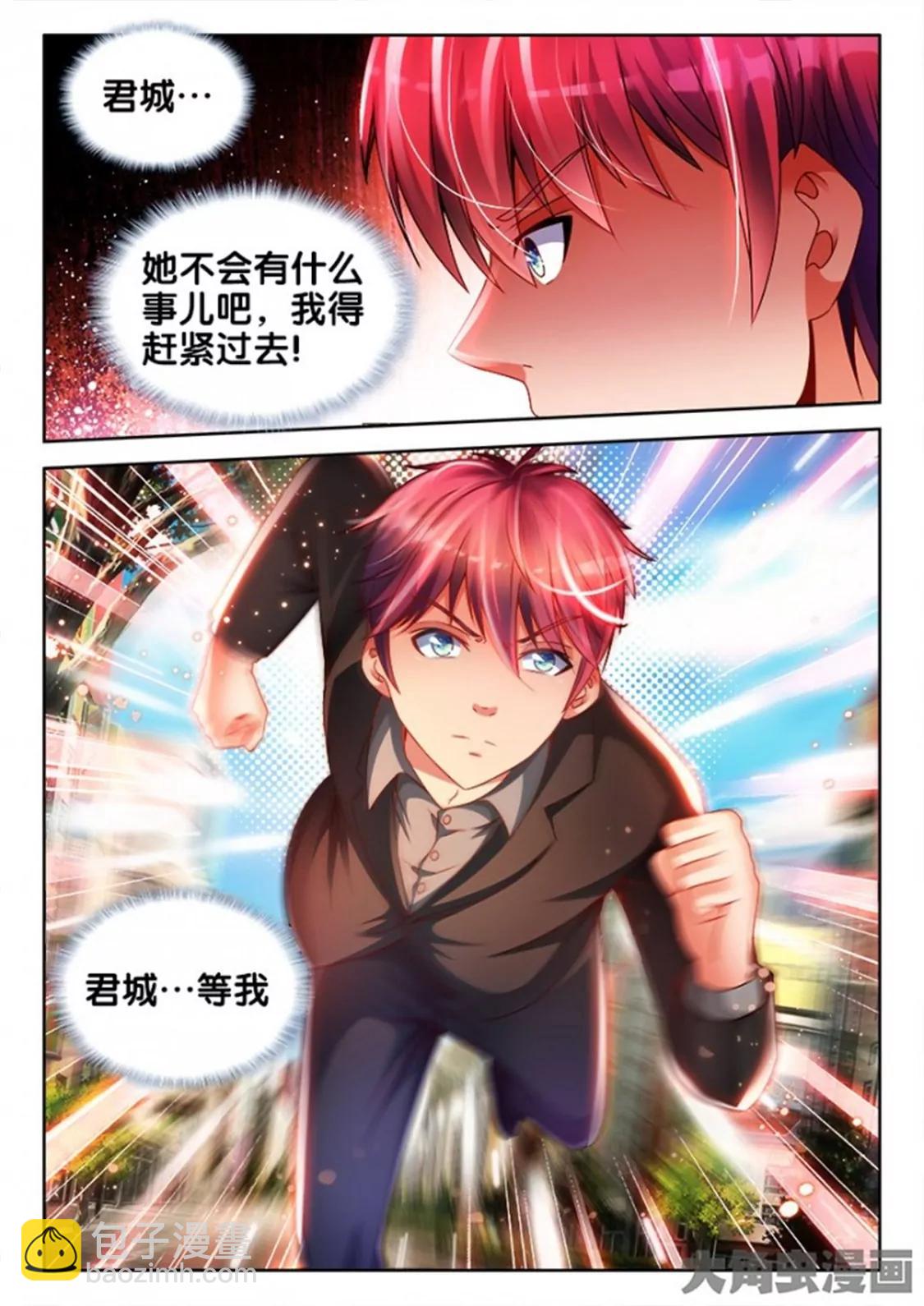 第七十话5