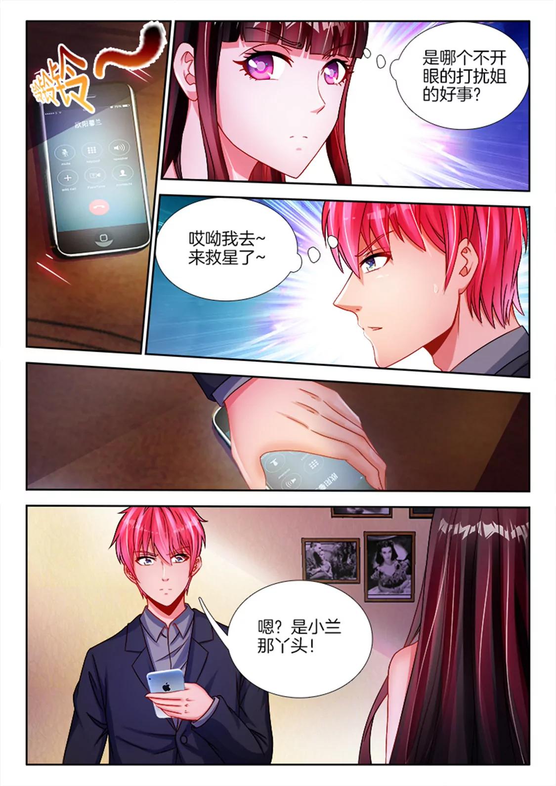 第七十六话0