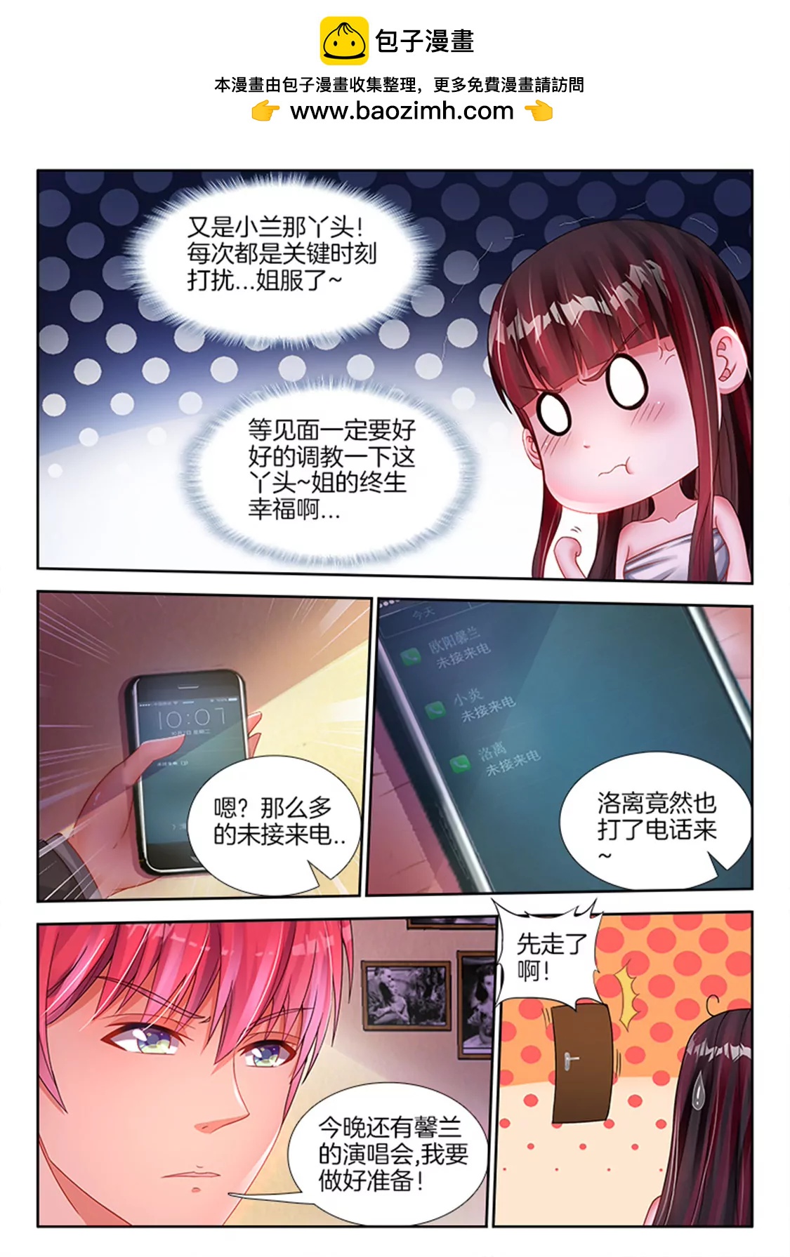 第七十六话1