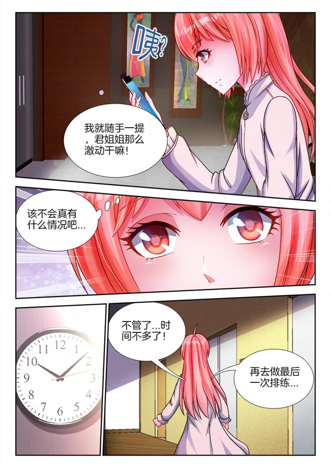 第七十六话3