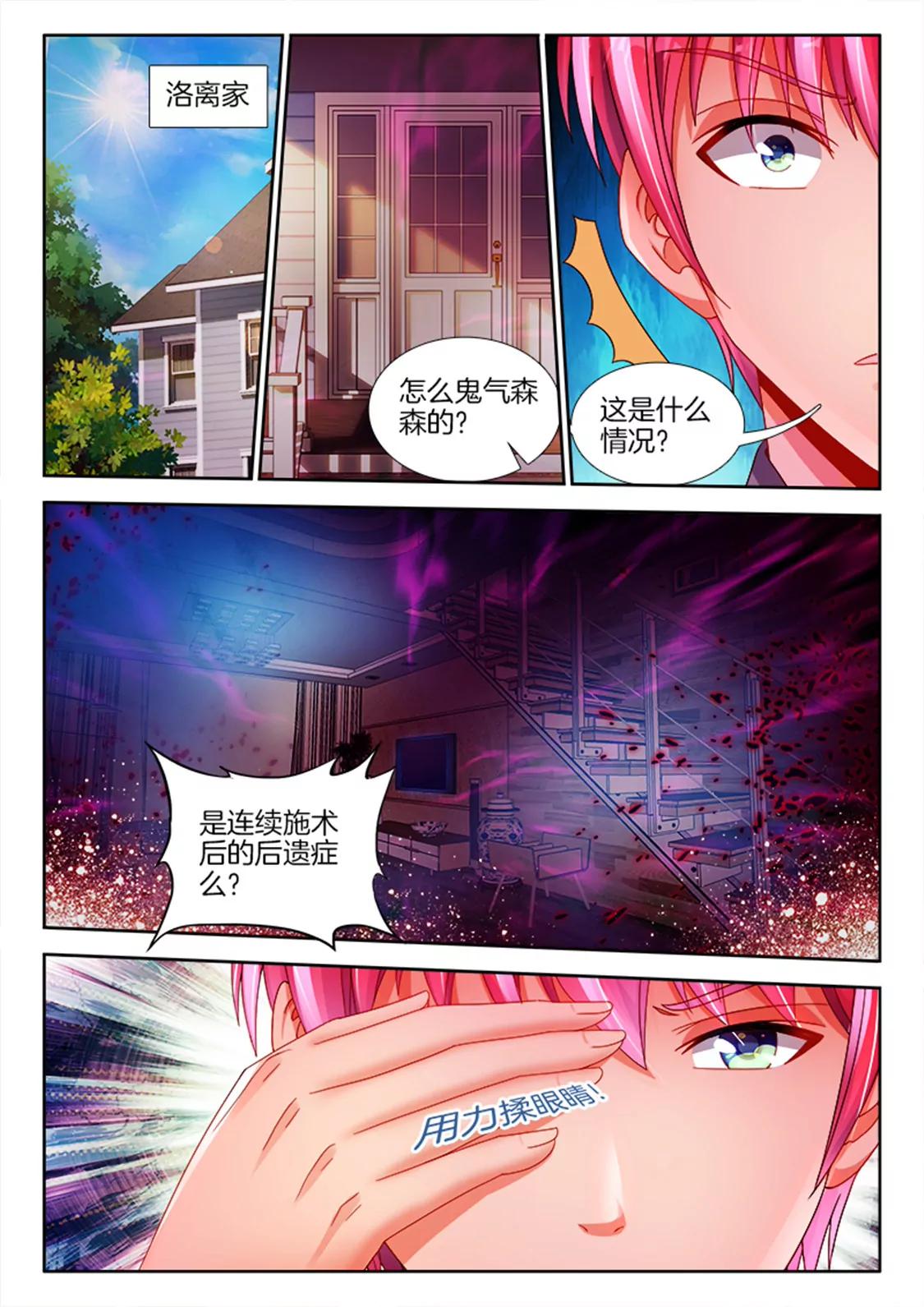 第七十六话4