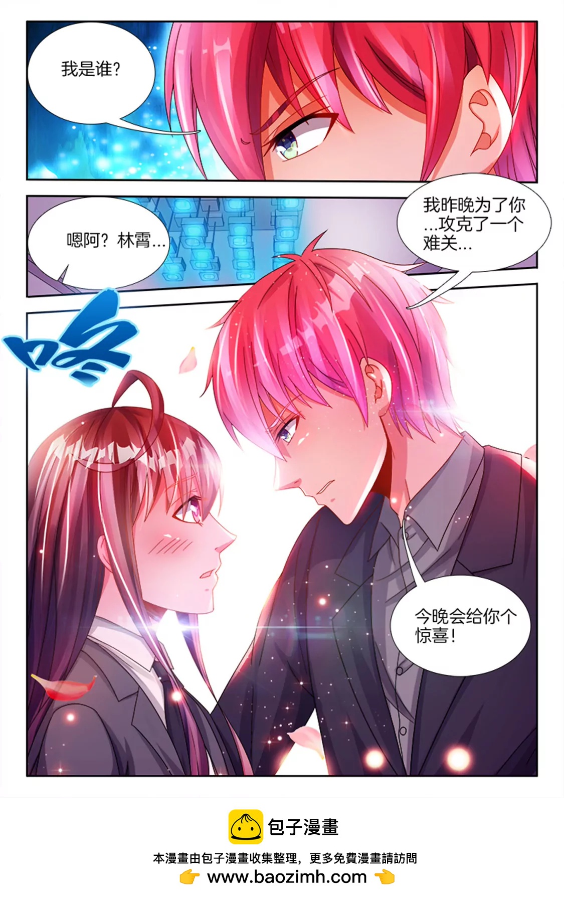 第七十六话7