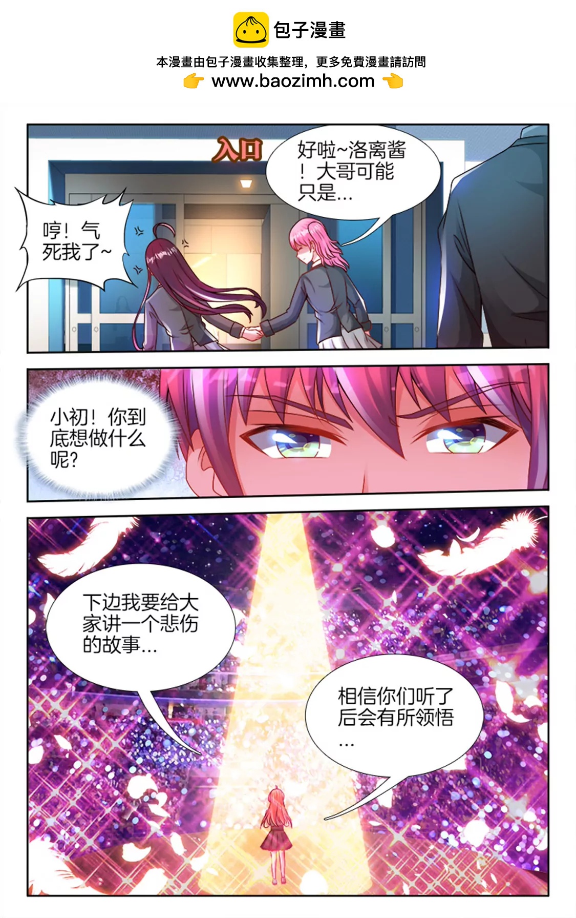 第七十九话1