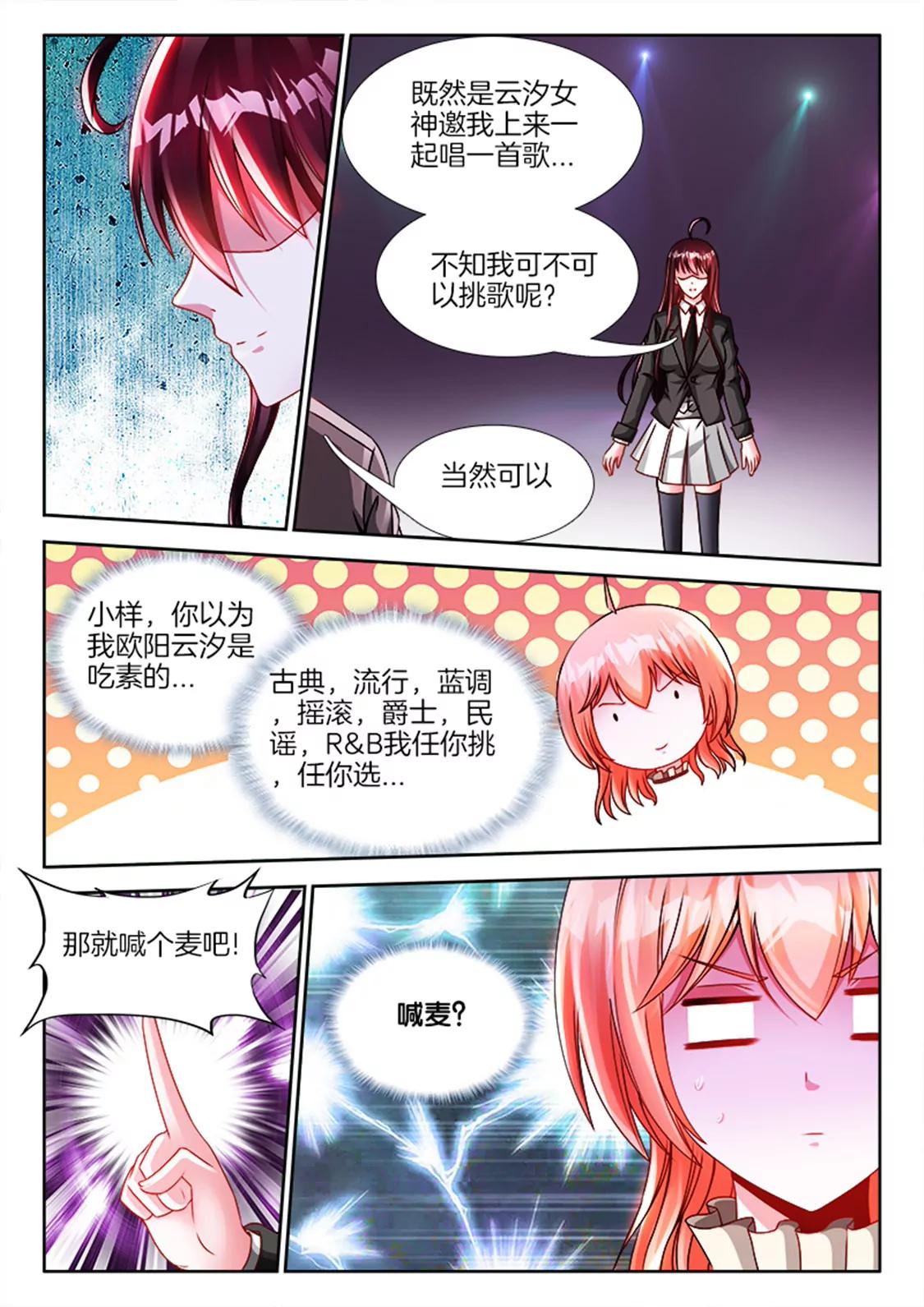 第八十一话0