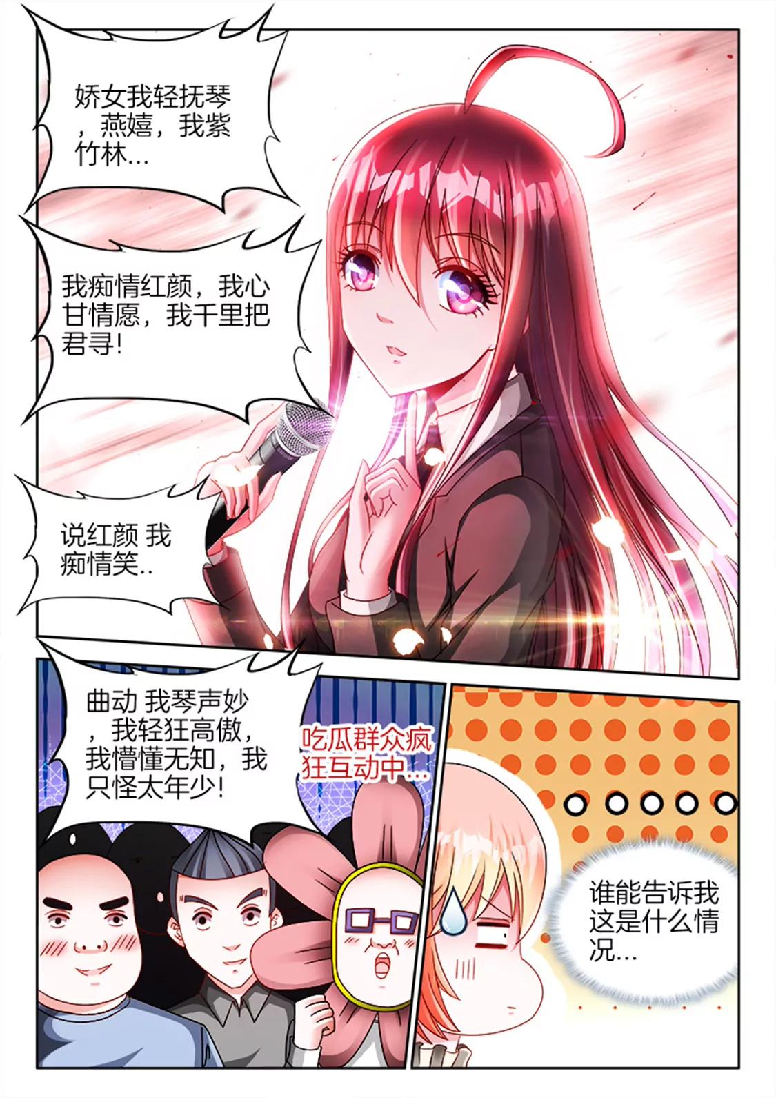 第八十一话2