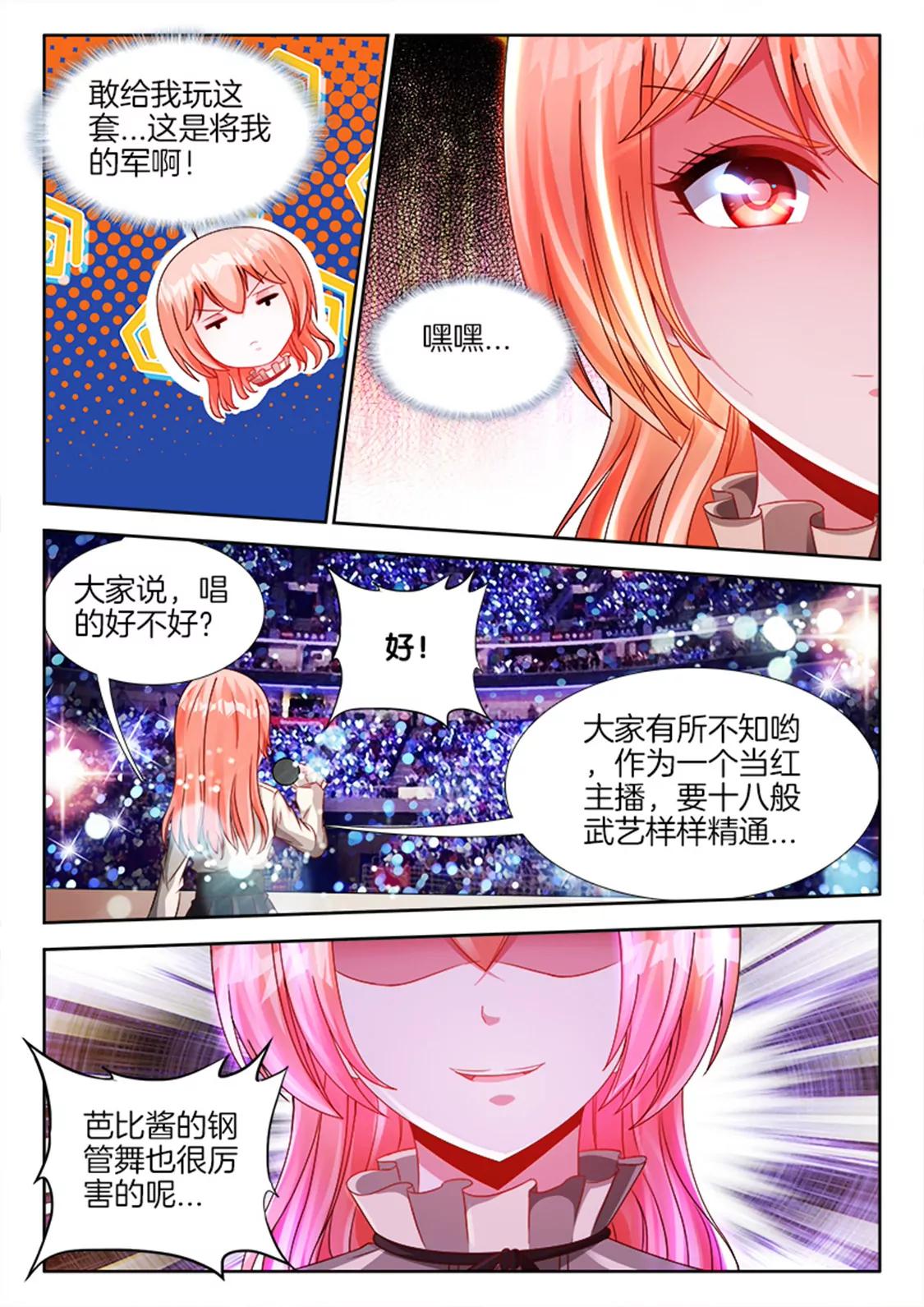 第八十一话6